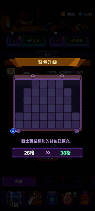 靠装勇者最新版下载