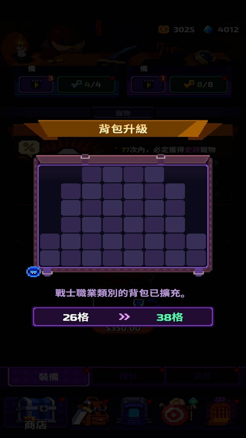 靠装勇者最新版下载