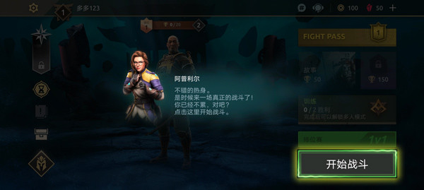 暗影格斗传奇战场最新版下载