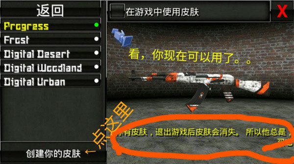 特种部队小组2无敌版