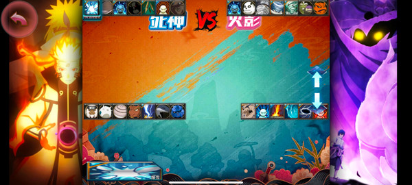 死神vs火影别天止水改下载