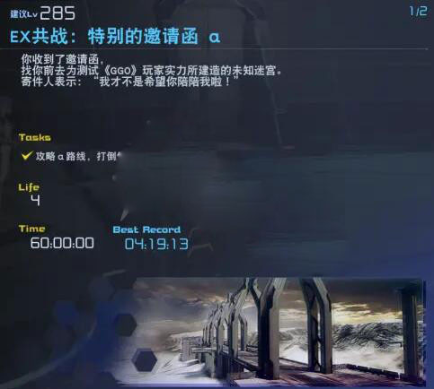 刀剑神域夺命凶弹移植版下载