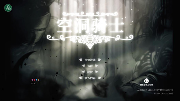 空洞骑士Steam移植手机版下载