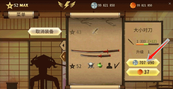 暗影格斗2特别版下载