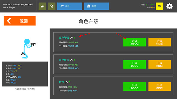 火柴人战争复仇打击无限金币版