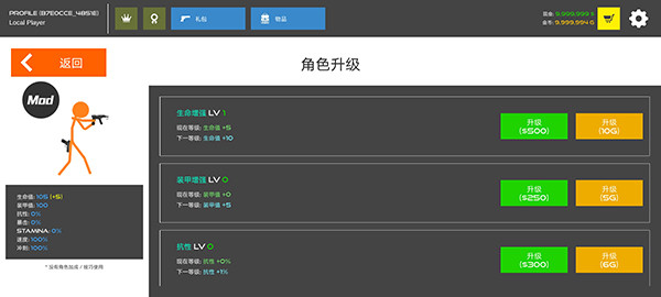 火柴人战争复仇打击无限金币版