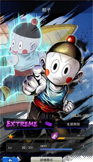 七龙珠激战传说中文版下载