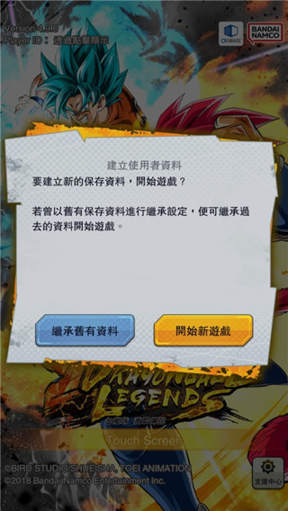 七龙珠激战传说中文版下载