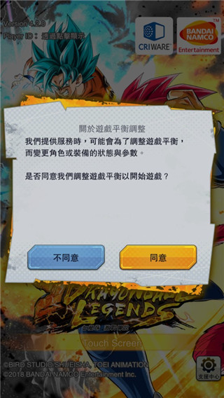 七龙珠激战传说中文版下载