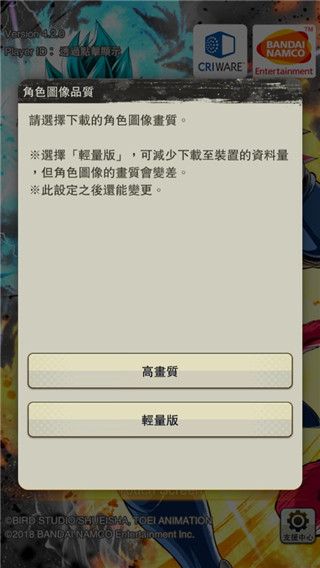 七龙珠激战传说中文版下载