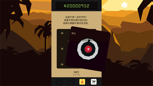王权星途手机版
