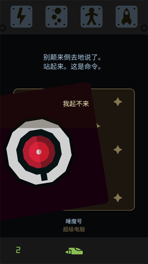 王权星途手机版