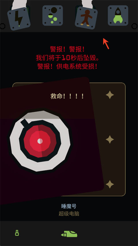 王权星途手机版