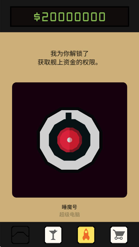 王权星途手机版