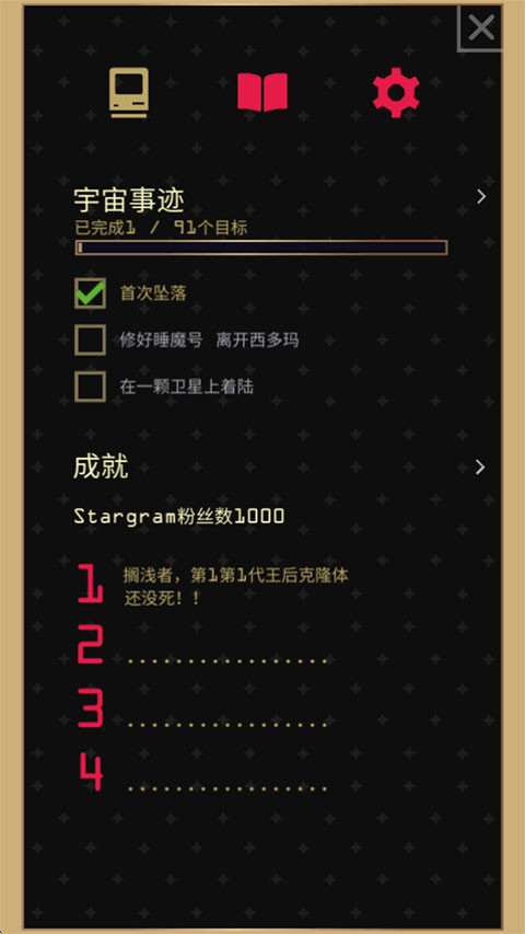 王权星途手机版