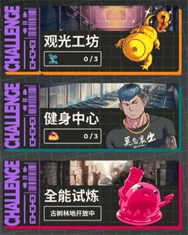 XXL猛汉町安卓版最新版下载