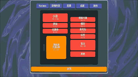 小丑牌等离子模组最新版下载