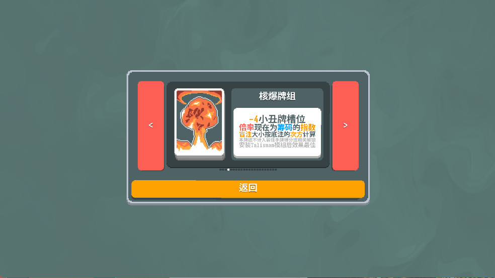 小丑牌等离子模组最新版下载