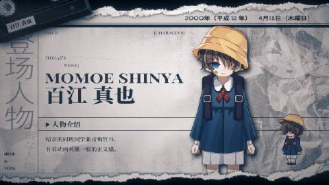 捉迷藏HideAndSeek手机版下载
