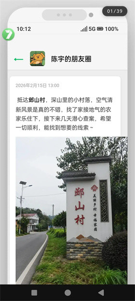 邺山彼处安卓版下载