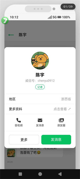 邺山彼处安卓版下载