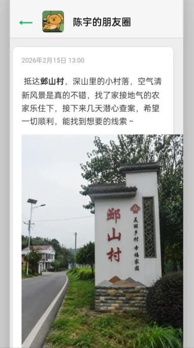 邺山彼处安卓版下载