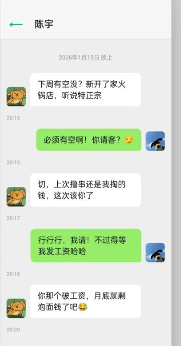 邺山彼处安卓版下载