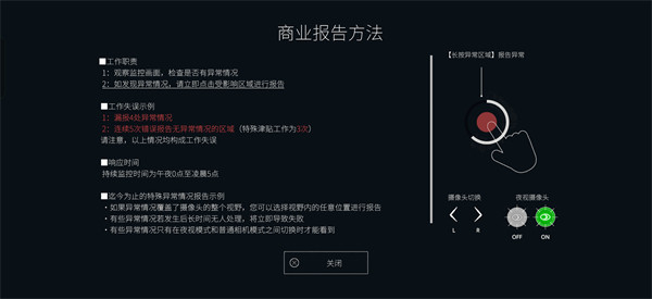 日本事故物件监视协会3官方版