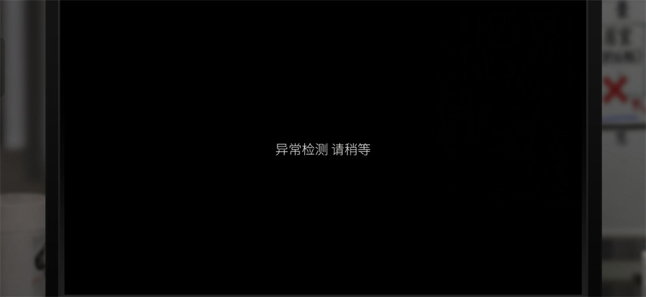 日本事故物件监视协会3官方版