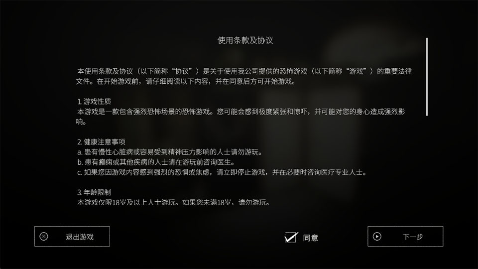 日本事故物件监视协会3官方版