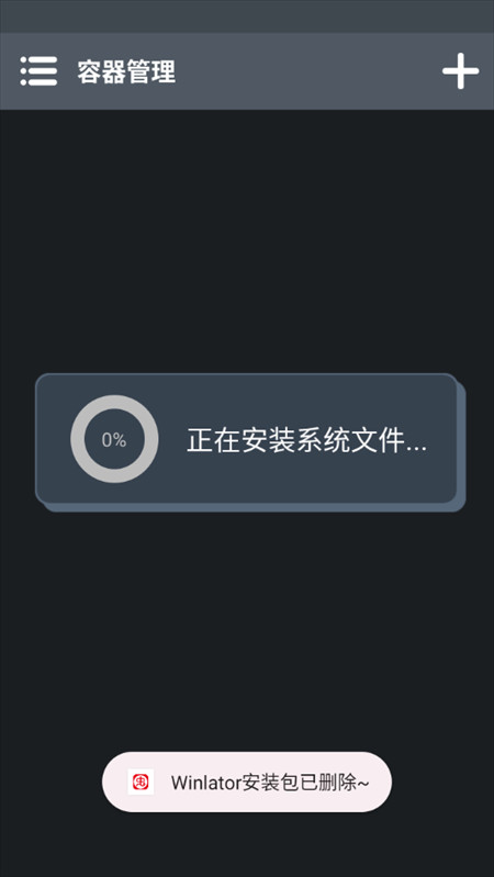 乌合之众游戏手机版下载