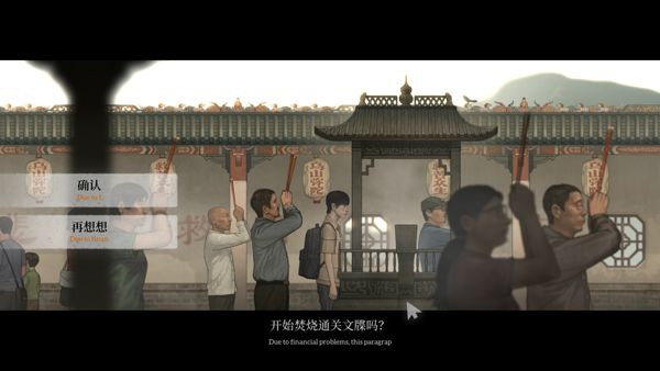 乌合之众游戏手机版下载