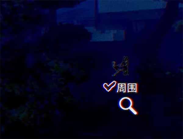 本所七大不可思议中文版下载