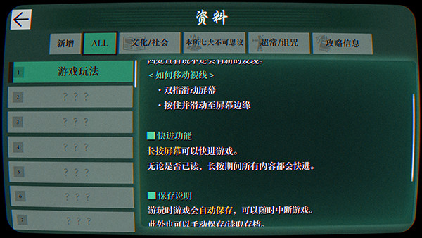 本所七大不可思议中文版下载
