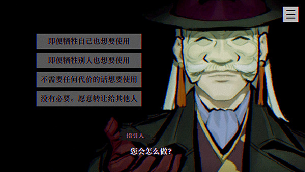 本所七大不可思议中文版下载