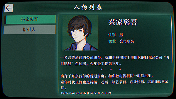 本所七大不可思议中文版下载
