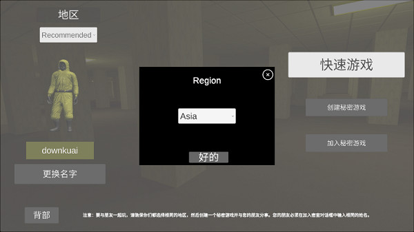 后室正版下载
