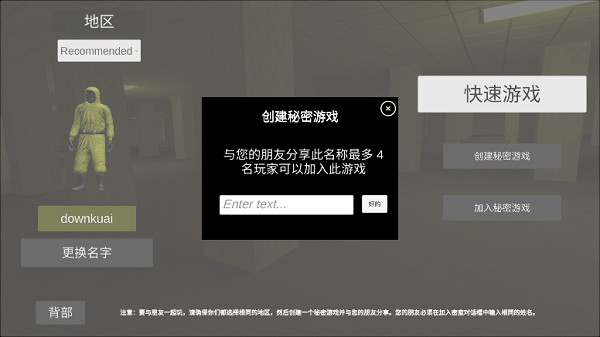 后室正版下载