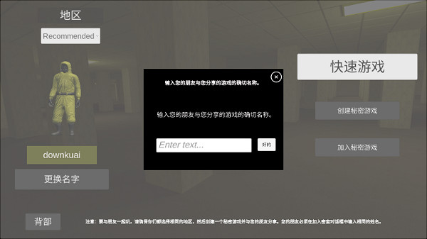 后室正版下载