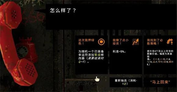 幸运深渊无广告下载