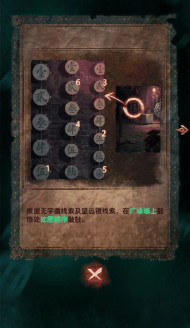 纸嫁衣7卿不负最新版下载