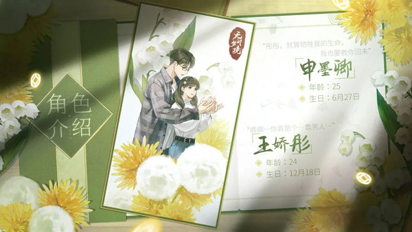 纸嫁衣7卿不负最新版下载