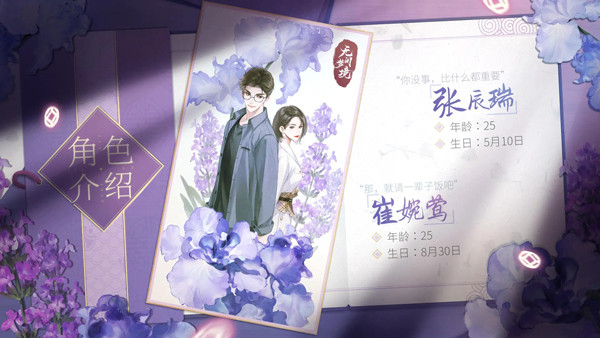 纸嫁衣7卿不负最新版下载