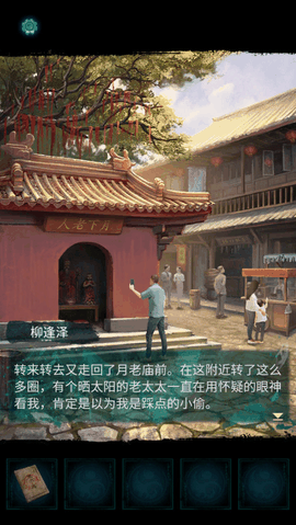 纸嫁衣7卿不负最新版下载