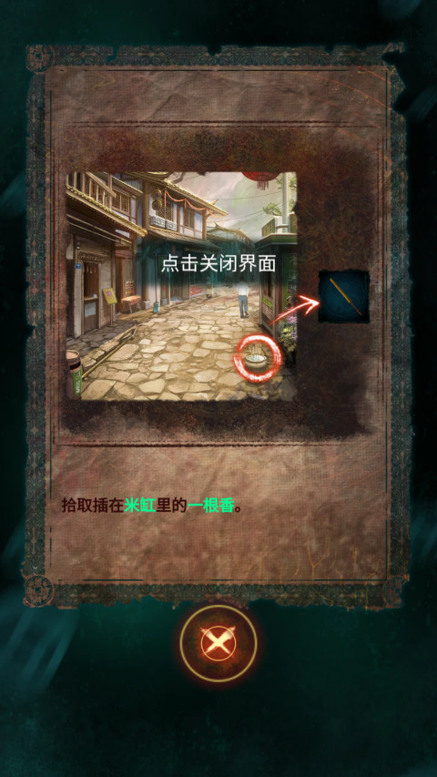 纸嫁衣7卿不负最新版下载