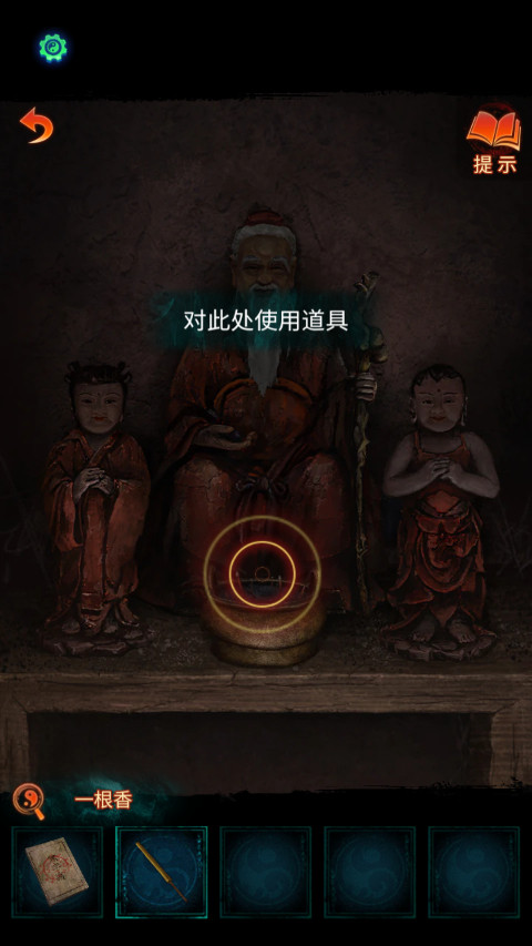 纸嫁衣7卿不负最新版下载