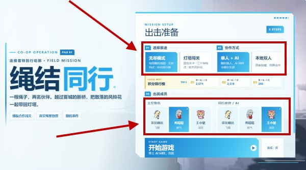 绳结同行安卓版下载