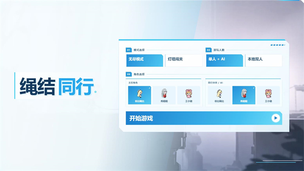绳结同行安卓版下载