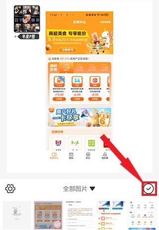 日杂相机最新版本下载