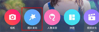 美图秀秀app